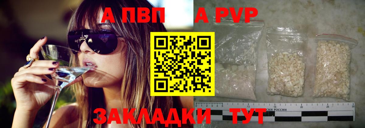 Alfa_PVP мука  Вход с VPN  Богданович  Альфа ПВП VHQ  Alpha PVP кристаллы 