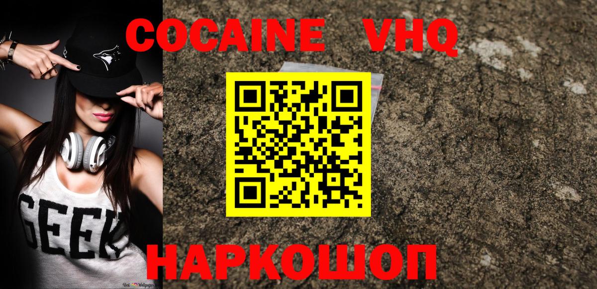 КОКАИН  Кокаин 97%  Вход с VPN  COCAIN Fish Scale  Богданович 