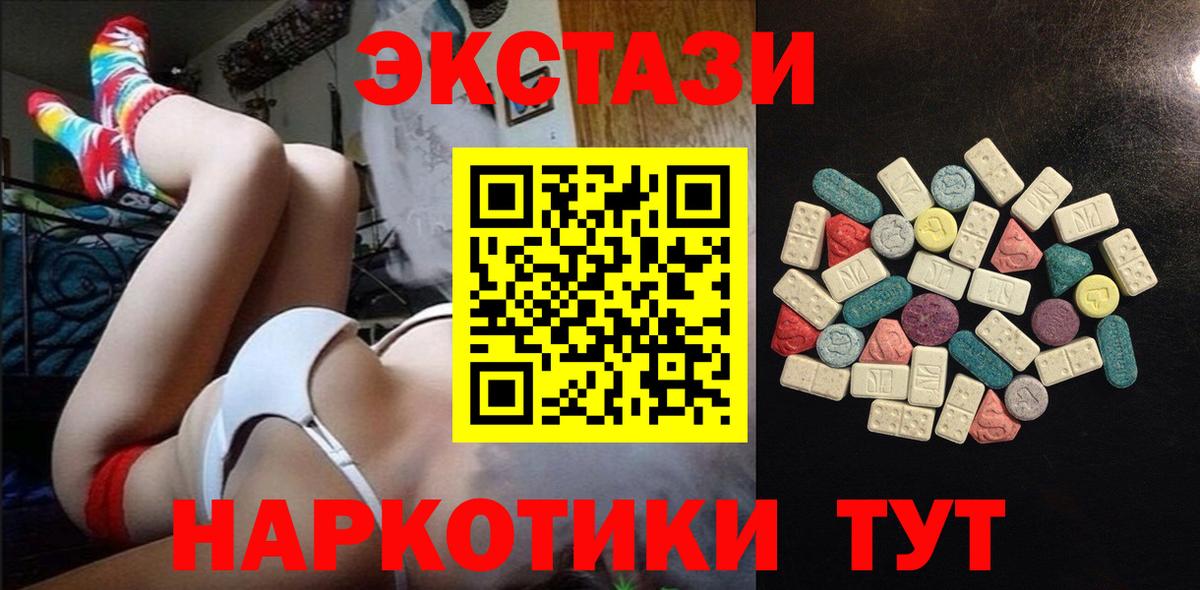 Ecstasy  Вход с VPN  Богданович  ЭКСТАЗИ 280 MDMA  ЭКСТАЗИ круглые 