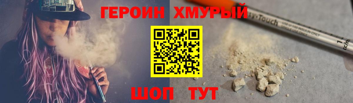 ГЕРОИН Heroin Богданович
