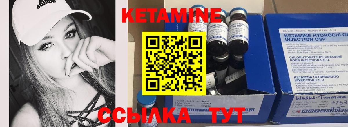 Кетамин VHQ  Вход с VPN  Богданович  ссылка на мегу рабочий сайт  КЕТАМИН ketamine 
