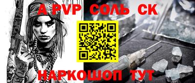 a pvp Апшеронск