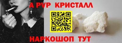 a pvp Апшеронск