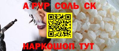 a pvp Апшеронск