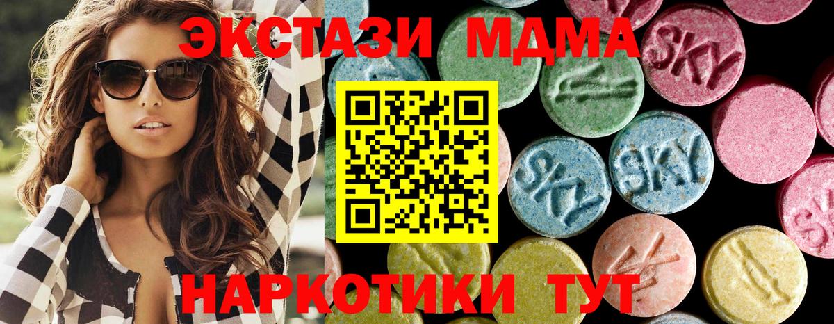 МДМА молли  Вход с VPN  MDMA  Богданович  МДМА VHQ 