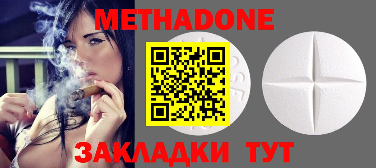 Богданович  МЕТАДОН мёд  Вход с VPN 