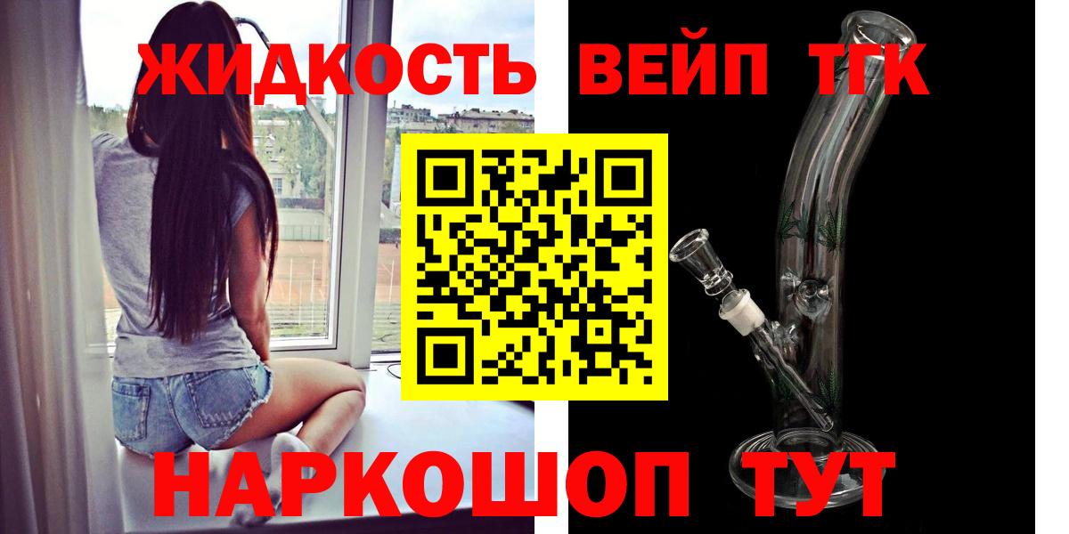 Дистиллят ТГК вейп с тгк Богданович